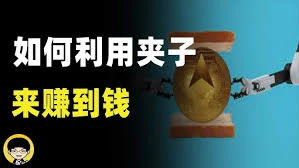 “夹子机器人”是什么？高Gas费抢跑如何套利？